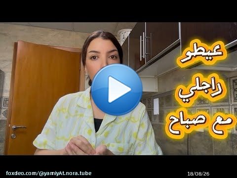 ليوم قرار مصيري للعائلة \ud83c\udfe0