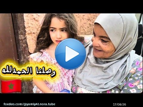 وصلنا عند لوالدين الحمدلله\u2708\ufe0f\ud83c\uddf2\ud83c\udde6\ud83c\uddf2\ud83c\udde6