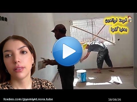 تصبغت دار جديدة ولات وحدة اخرى \ud83c\udfe0\ud83d\ude0d\ud83d\ude0d