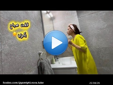 جبت صباغة لدار جديدة لوالدين \ud83c\udfe0فقت صباح جبت المعلم اش خاصو \ud83c\udfe0