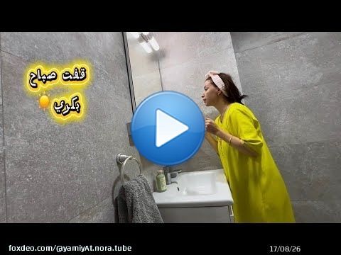جبت صباغة لدار جديدة لوالدين \ud83c\udfe0فقت صباح جبت المعلم اش خاصو \ud83c\udfe0