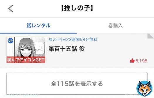 22:55「『推しの子』アニメ、原作知らないけどあと5分で始まるし見たろ！」  4:40「なるほどね（原作最新話まで読破）」