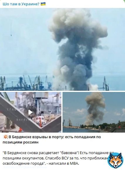 ВСУ всыпали хорошенько окупантам! Следущим городом будет Таганрог чтобы на болотах осознали что война скоро придет к ним если они не остановятся и не уйдут обратно на свои болота! #бердянск #БНР #РДК #бавовна #война