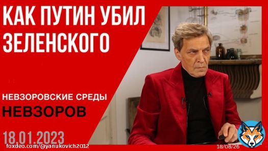 Александр Невзоров. Бровары-трагедия, Зеленский, Арестович, гражданство, блокада Ленинграда, судьба русских в Балтии.