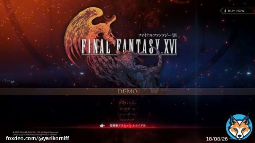 買います（迫真） \u25bc日記「『FF16 体験版』感想&hellip;完全アクションになったFF」を更新しました！