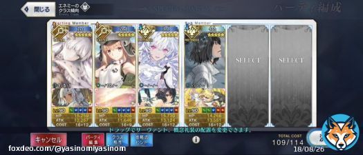 今回のアドバンスドクエストは比較的イライラしない内容だった。 パーティー編成 １　ゴースト ２　ペンテシレイア ３　ノッブ #FGO