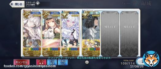 今回のアドバンスドクエストは比較的イライラしない内容だった。 パーティー編成 １　ゴースト ２　ペンテシレイア ３　ノッブ #FGO