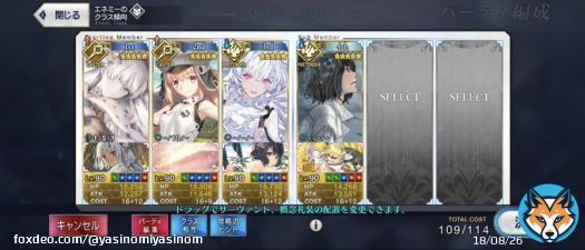 今回のアドバンスドクエストは比較的イライラしない内容だった。 パーティー編成 １　ゴースト ２　ペンテシレイア ３　ノッブ #FGO