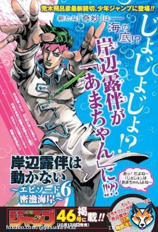 #岸辺露伴は動かない 大人気だった朝ドラあまちゃんとコラボ。 高橋一生さんのルーブル美術館オフィシャルサポーター。 かなり用意周到にNHKは岸辺露伴のルーブル編を練っていたと考えられる。