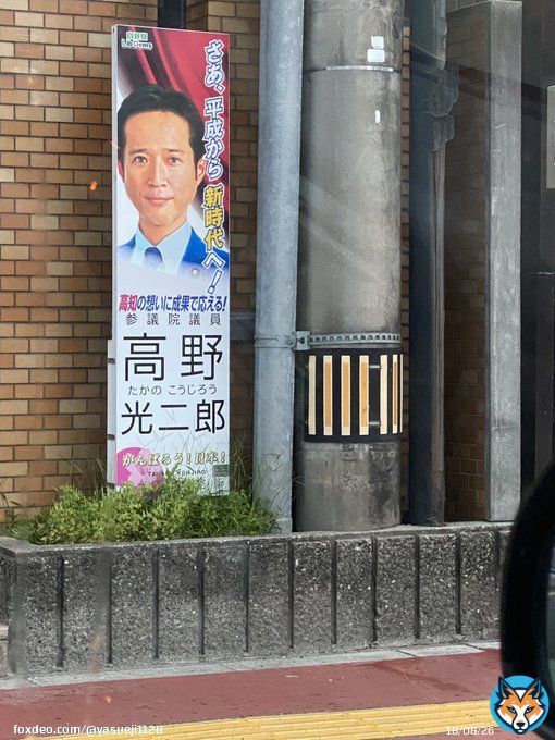 完全に辞職だろ 事実と違うと秘書がはみかえってきた 多分最初からちがうんやろな 胸こずく感じで、間違えて鼻にあたってって(笑)(笑) そんなに鼻血が出るわけないやろ  診断書とかあったら口の傷もあるだろうからアウトやな #高野光二郎