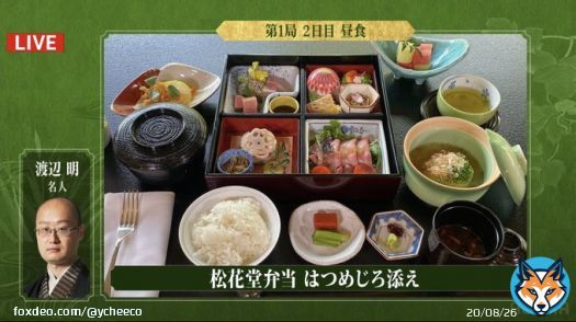 名人戦第1局2日目　昼食速報（Abema画像）  渡辺明名人　　松花堂弁当　はつめじろ添え　ボリューミー！ 　　　　　　　はつめじろはどれ？ 藤井聡太竜王　天ぷらうどん（冷）シンプル！  対局再開したが渡辺名人はまだ戻られず  森内「昼食に手こずっていらっしゃるのでしょうか」