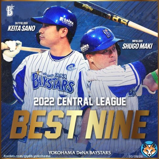 「NPB AWARDS 2022」の受賞選手が発表され、横浜DeNAベイスターズからは #牧秀悟 選手、#佐野恵太 選手がセントラル・リーグ ベストナインに選出されました！  2選手のコメントはこちら   #ベストナイン #Congratulations  #baystars