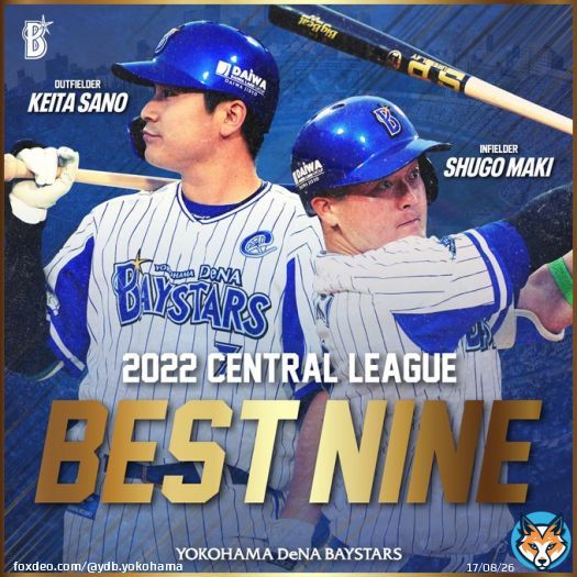 「NPB AWARDS 2022」の受賞選手が発表され、横浜DeNAベイスターズからは #牧秀悟 選手、#佐野恵太 選手がセントラル・リーグ ベストナインに選出されました！  2選手のコメントはこちら   #ベストナイン #Congratulations  #baystars