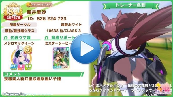 ホープフルステークス新井里沙二刀流宮本彩加薬剤師日本一　#ホープフルステークス2022