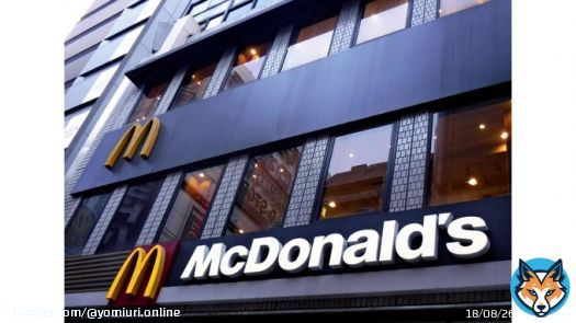 マクドナルド値上げ、新たに「準都心店」指定し１８４店で&hellip;都心店のビッグマック５００円に  #経済