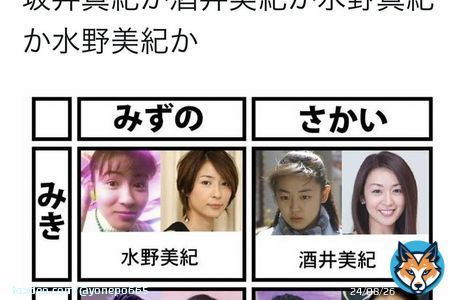【悲報】中年男性「若いくせに寿司なんか食いやがって」水野美紀ブチギレ「自分で稼いだ金で食ってんだ！」  #水野美紀 #坂井真紀 #寿司