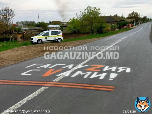 Гагаузия: Надпись и Георгиевская лента на трассе  появилась ночью \ud83d\udc4d Гагаузская автономия приняла местный закон. Он разрешает использовать символы Победы. В Кишиневе решение не принимают и объявили, что штрафовать будут всех.  На месте лентнты уже работает полиция \ud83e\udd22