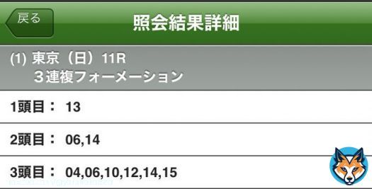 #根岸S \u25ceレモンポップ \u25cbギルデッドミラー \u25b2バトルクライ \u25b3セキフウ \u25b3タガノビューティー \u25b3デンコウリジェール \u25b3エアアルマス