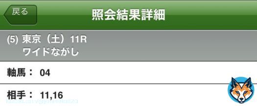 #ダイヤモンドS  \u25ceミクソロジー \u25cbベスビアナイト \u25b2スタッドリー \u25b3シルブロン \u25b3アスクワイルドモア \u25b3レクセランス
