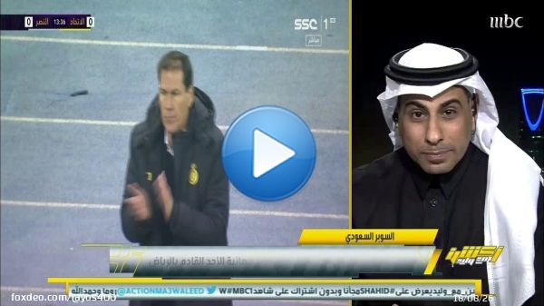 جمال عارف:  سبحان الله كيف ينسون السداسيات والخماسيات و رايح جاي على #النصر   &mdash;&mdash;&mdash;&mdash;&mdash;- #رونالدو_اليوم #الاتحاد_النصر #كرستيانو #ريال_مدريد_اتليتكو_مدريد #روما #ديربي_مدريد #غارسيا #الهلال_الفيحاء #اتلتيكو_مدريد