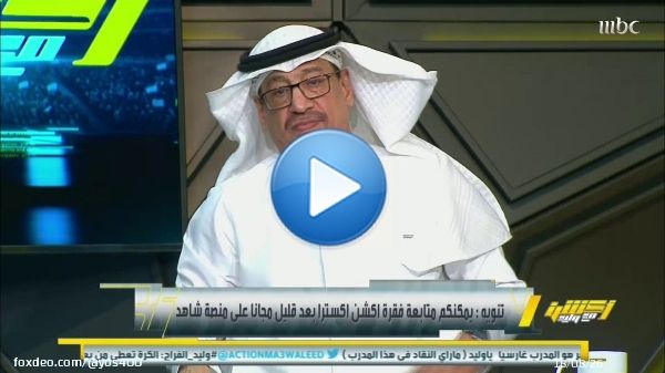 عبدالعزيز الزلال :   أتمنى إقالة دياز  لأنه ما عاد عنده شي يقدمه   صدق والله   &mdash;&mdash;&mdash;&mdash;&mdash;- #رونالدو_اليوم #الاتحاد_النصر #كرستيانو #ريال_مدريد_اتليتكو_مدريد #روما #غارسيا #الهلال_الفيحاء #اتلتيكو_مدريد