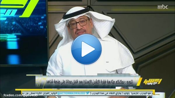 عبدالعزيز الزلال :   أتمنى إقالة دياز  لأنه ما عاد عنده شي يقدمه   صدق والله   &mdash;&mdash;&mdash;&mdash;&mdash;- #رونالدو_اليوم #الاتحاد_النصر #كرستيانو #ريال_مدريد_اتليتكو_مدريد #روما #غارسيا #الهلال_الفيحاء #اتلتيكو_مدريد