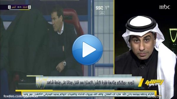 جمال عارف:  تجيبون #رونالدو أو غيره #الاتحاد عقدة للنصر   &mdash;&mdash;&mdash;&mdash;&mdash;- #رونالدو_اليوم #الاتحاد_النصر #كرستيانو #ريال_مدريد_اتليتكو_مدريد #روما #غارسيا #الهلال_الفيحاء #اتلتيكو_مدريد