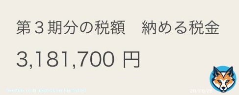 破産しました。 所得税+予定納税600万。 所得税360万 予定納税240万 住民税160万 国保70万 消費税160万 (2年後) 消費税の予定納税 30万 本当にお金がありません… 今日全てが終わりました。 俺も脱税しようか考えます…
