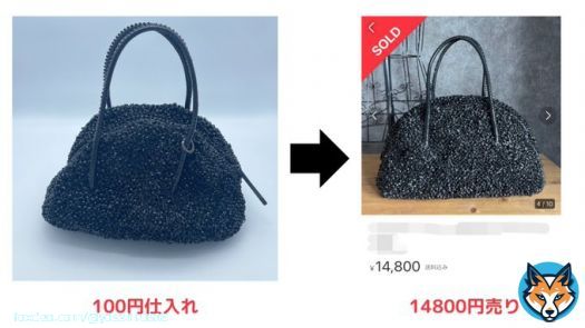 マスク解禁。3年間でメルカリの正しい使いかも学んだ。タイトルに『限定セール』『今日だけ』などのワードを入れる。より多くのお客さんに見られて売れやすくなる。週の始まりからしっかり売上あげてこう。このバッグが、100円仕入れで14800円で売られている。148倍。しっかり見つけるコツがある。それ&hellip;
