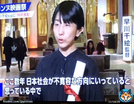 カンヌ映画祭で表彰された早川監督の「PLAN75」、生死の選択がテーマとのことで、とても楽しみ。 初監督にして倍賞千恵子様が主演とか。