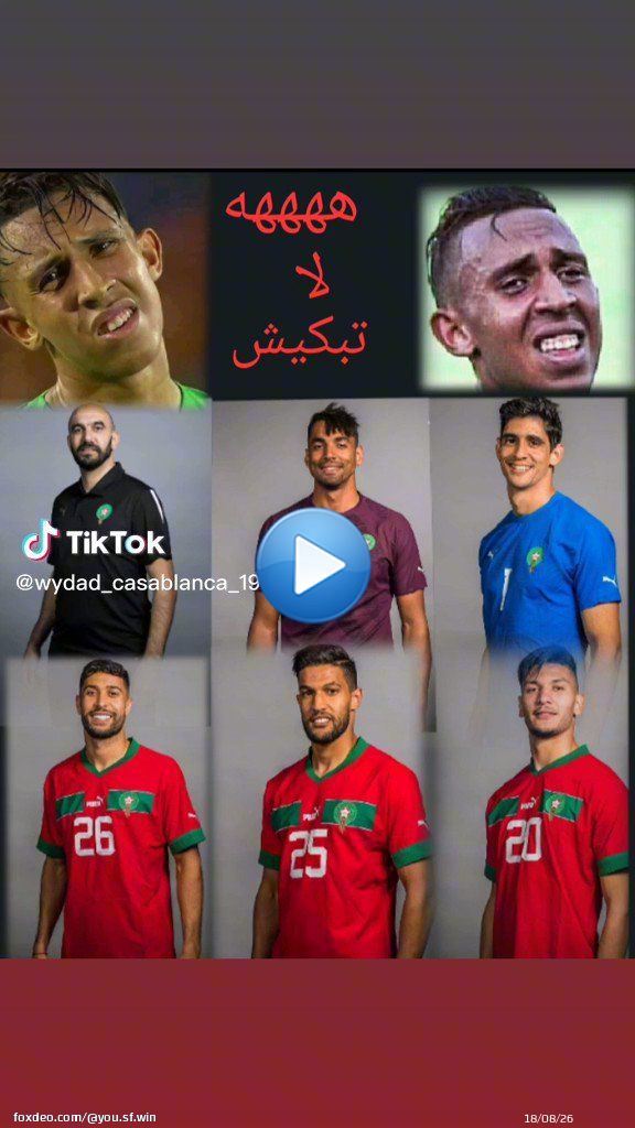 كون الدولة دارت إستراتيجية جمع دموع البكايا. سوف تتملئ السدود بنسبة  . #لا_لغلاء_الاسعار_في_المغرب  #كأس_العالم_قطر_2022