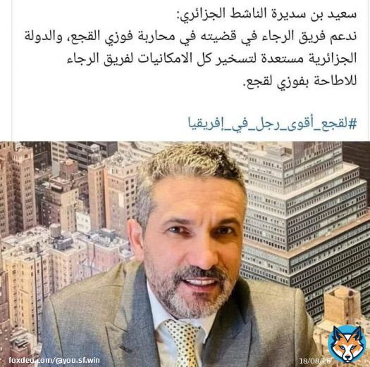 من شحال هادي كانقول ليكم بلاصتهم في تيندوف #الرجاء_فريق_فاسد