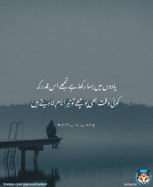 Always in thoughts &hellip; #poetrylovers  #poetrytwitter