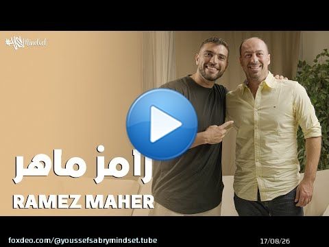 #YSMINDSET With Ramez Maher - مع رامز ماهر | EPS #14