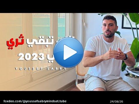 #YSMINDSET Solo Podcast | ازاي تبقي ثري في 2023 - مع يوسف صبري  | EPS #138