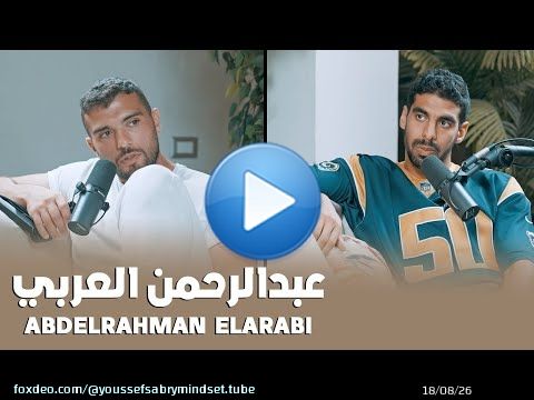 Egyptian national swimmer - عبدالرحمن العربي | EPS #153