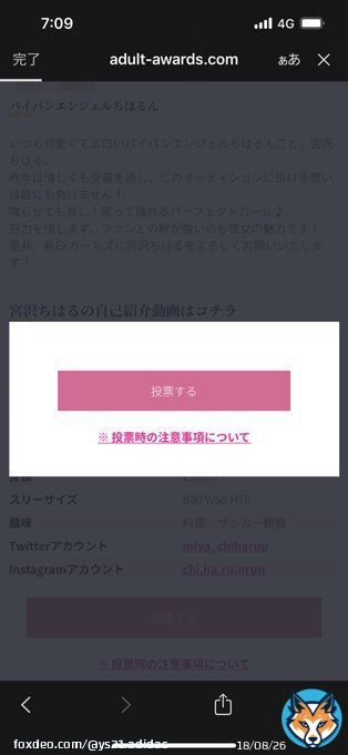 \u2606スカパーアダルト放送大賞2023\u2606  2月7日７日目投票完了！！もう７日目！！  投票をよろしくお願致します！！  パイパンエンジェル  宮沢ちはるに清き1票を！！  投票はこちらから\u261f\u261f\u261f    #宮沢ちはる　 #スカパーアダルト放送大賞2023 #新EXガールズオーディション