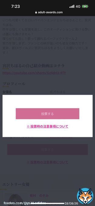 \u2606スカパーアダルト放送大賞2023 2月11日11日目投票完了！ 今日は新宿レフカダにてちはNiaと言う会えるイベントがあります パイパンエンジェル 宮沢ちはるに清き1票を！ 投票はこちらから\u261f    #宮沢ちはる　 #スカパーアダルト放送大賞2023 #新EXガールズオーディション