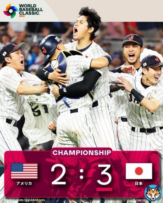 ／  WBC 14年振りの世界一 #日本優勝 おめでとう ＼  大谷翔平vsトラウトは 漫画を超える歴史的瞬間でしたね  今夜7時～WBC決勝 日本vsアメリカ放送なので 仕事で見れなかった方は この機会に一緒にみましょう  お願いフォロー @yskknt_sns  お返し #フォロバ100   感動をありがとう