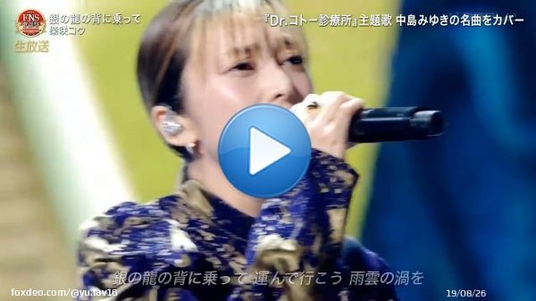 コウちゃん最高でした！！ #柴咲コウ