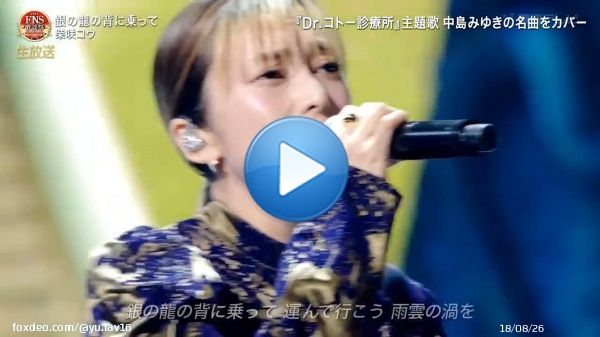 コウちゃん最高でした！！ #柴咲コウ