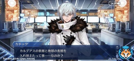 奏章プロローグで置換魔術が出てきたけど、 確かプリズマイリヤのエインズワース家がとんでもない置換魔術を使えたのは「仮想世界をバックアップにした転送魔術」だったよね... そして白紙化のほぼ同じ原理... まひろちゃん...  #FGO