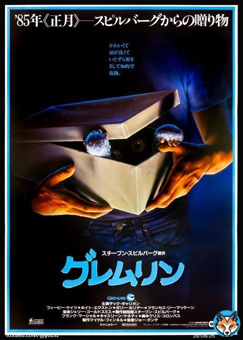38年前の今日、1984年12月8日『グレムリン』日本劇場公開 可愛らしいギズモに惹かれるがれっきとしたホラーである。飼育のルールを設け、掟を破った者は殺される。心の汚れた大人が産んだ分身がクリスマスシーズンの街を侵略。85年正月映画【3G決戦】ゴーストバスターズ、84ゴジラ、良い時代でした。