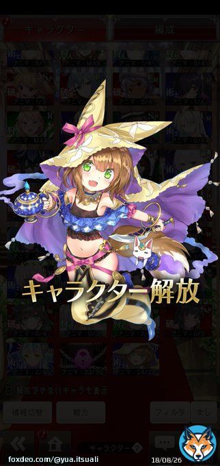 アラジン&ガウェイン解放! かわいいとかっこいい(*&acute;>&omega;<`*)