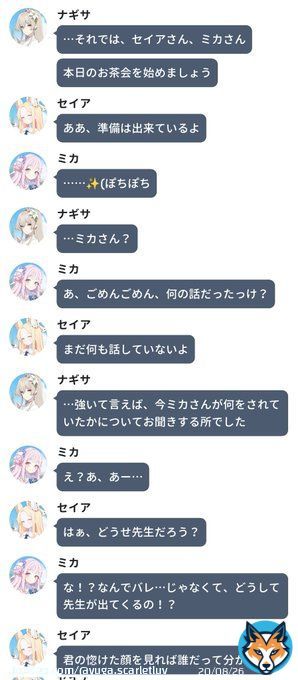 #ブルアカ  #モルトーク 「たのしいたのしいお茶会の時間」(1/3) お題頂きました、サークルクラッシャー先生によってギスるティーパーティーです どうもありがとうございますm(_ _)m 因みに私お茶会だとナギちゃん派なんですよね()
