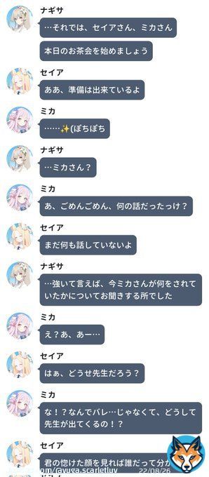 #ブルアカ  #モルトーク 「たのしいたのしいお茶会の時間」(1/3) お題頂きました、サークルクラッシャー先生によってギスるティーパーティーです どうもありがとうございますm(_ _)m 因みに私お茶会だとナギちゃん派なんですよね()