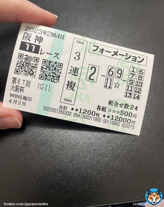 くうーーー(  ；&forall;；)  大阪杯当たった人 おめでとうございます  競馬こんなに好きなのに 片思い過ぎて辛い  来週も懲りずにリベンジします！笑   #大阪杯  #ジャックドール