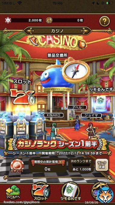 ドラクエウォーク、3周年ありがとうございます。なんとウォークにカジノが実装されました！　麻雀については、いろいろ賛否両論あるみたいですが、ドラクエファン同士が卓を囲んで、ということで楽しんで貰えれば幸いです。