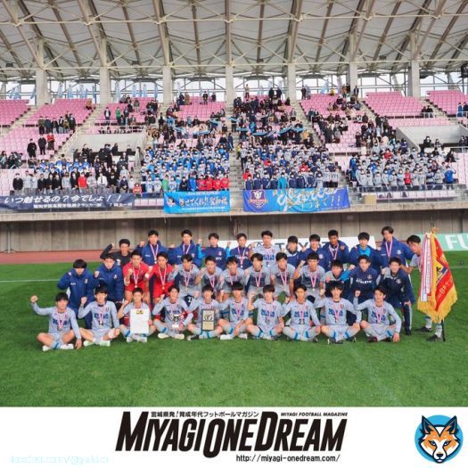 【第101回全国高校サッカー選手権宮城県大会】  優勝は聖和学園高校でした！  6年ぶり5回目の全国高校サッカー選手権出場！  おめでとうございました！  「日本一」の目標に向かって、全国での熱い戦いを期待しています！