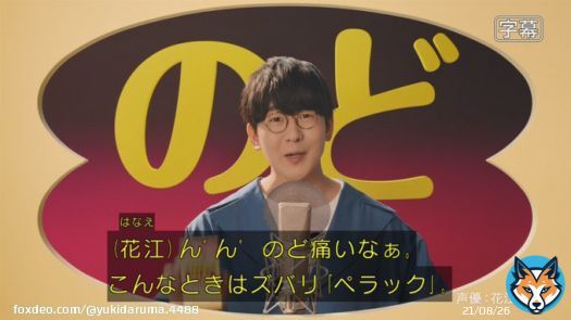 鬼滅の刃無限列車編  CMに花江さん出てる‥   #鬼滅の刃無限列車編 #花江夏樹